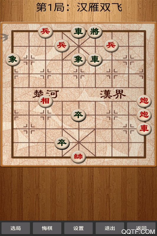 经典中国象棋单机版v4.2.2 最新版