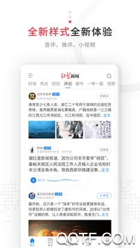 红星新闻app分析安卓版v7.4.0 最新版