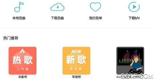 仙乐app(免费音乐下载器)