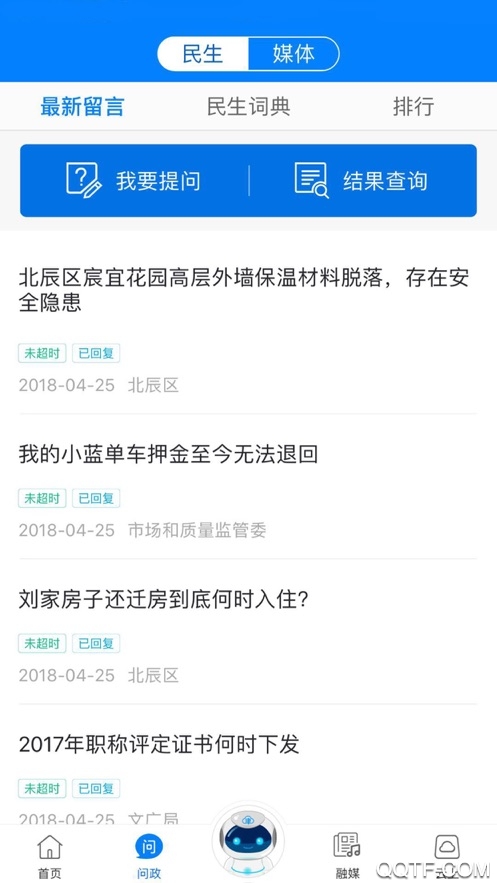 津云app官方版v3.9.0 手机版