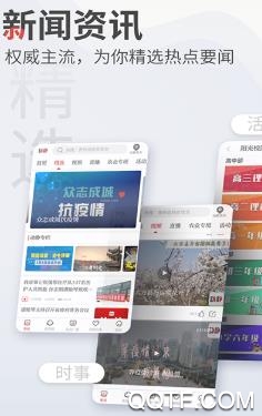 动静新闻app最新版