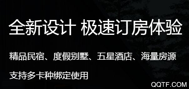 半边山下民宿官方手机版