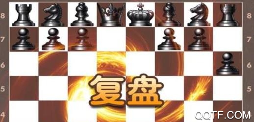 天梨国际象棋好友对战版