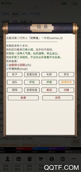 江湖故人正式版v1.0 完整版