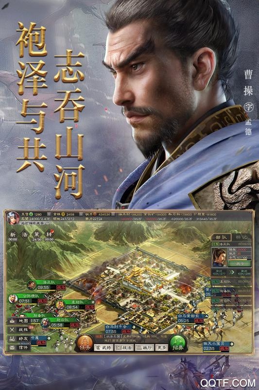 三国志战略版QQ客户端v2052.2 最新版