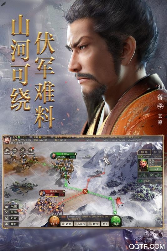 三国志战略版QQ客户端v2052.2 最新版