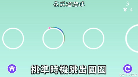 即刻溜溜球官方ios版v2.0 iPhone版