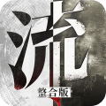 流言侦探无限精力破解版v2.5.8 最新版