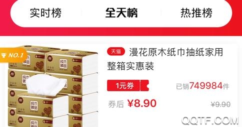 9号线优品电商平台