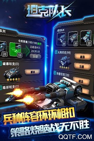 坦克队长最新版v1.9.300 安卓版