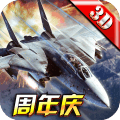 战机风暴九游版v2.1.8 uc版