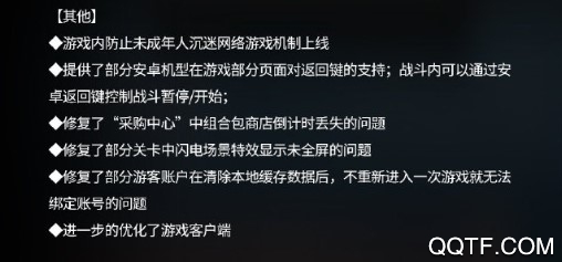 明日方舟健康系统多少小时 明日方舟健康系统怎么解除