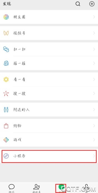 微信小程序订单管理功能在哪 怎么在微信小程序上查询订单信息