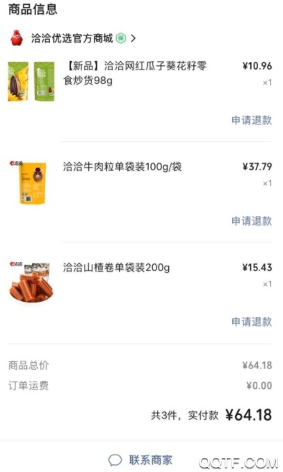 微信小程序订单管理功能在哪 怎么在微信小程序上查询订单信息