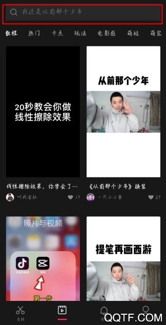 抖音很火的小说封面变身特效怎么弄 抖音小说封面制作教程详解