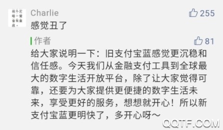 为什么支付宝的图标变成了深蓝色 支付宝logo从浅蓝变成深蓝是怎么回事