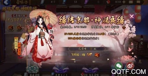 阴阳师缘结神召唤活动怎么玩 阴阳师缘结神召唤活动详细攻略介绍