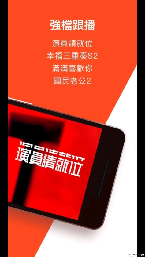 WeTV泰国版appv5.13.8.12780 最新版