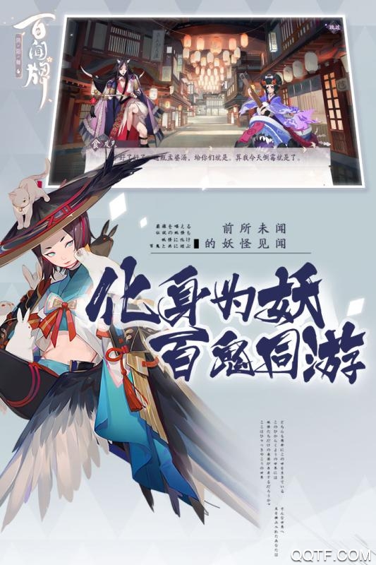 阴阳师百闻牌百度渠道服手游v1.0.23001 百度版