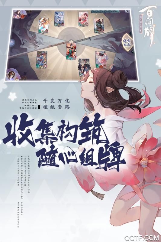 阴阳师百闻牌百度渠道服手游v1.0.23001 百度版