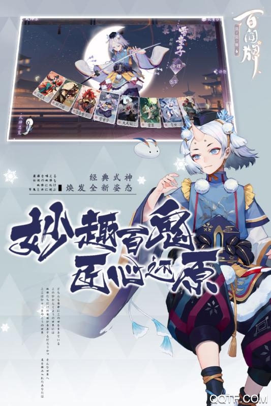 阴阳师百闻牌百度渠道服手游v1.0.23001 百度版