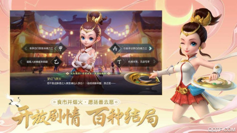 梦幻西游三维版网易版v3.1.0 安卓版