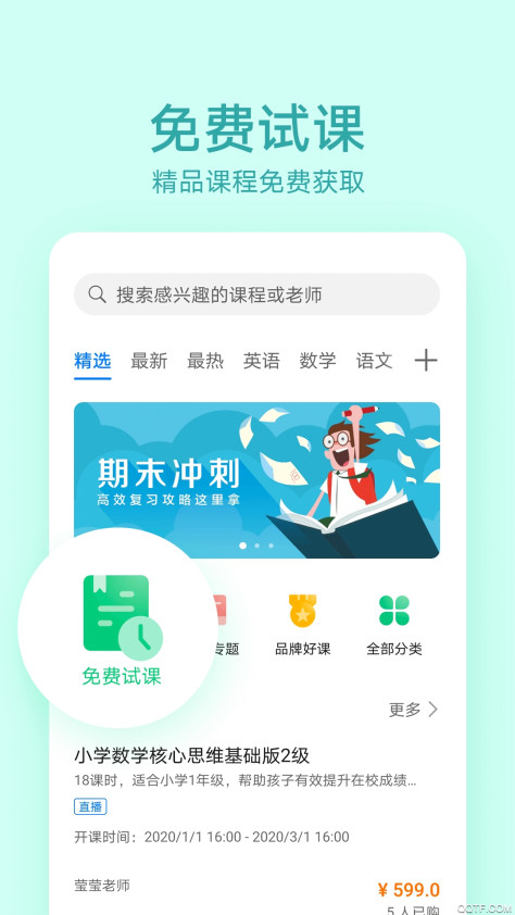 华为教育中心App官方版v1.6.2.301 最新版