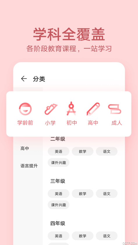 华为教育中心App官方版v1.6.2.301 最新版