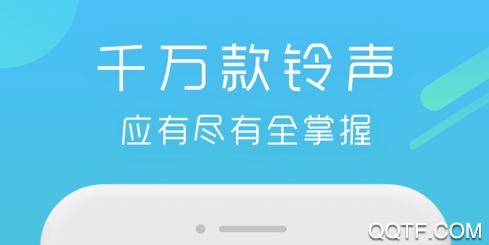 Q音铃声App来电秀