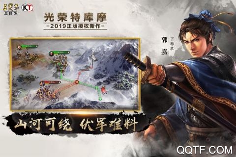 三国志战略版抖音客户端v2052.2 免费版