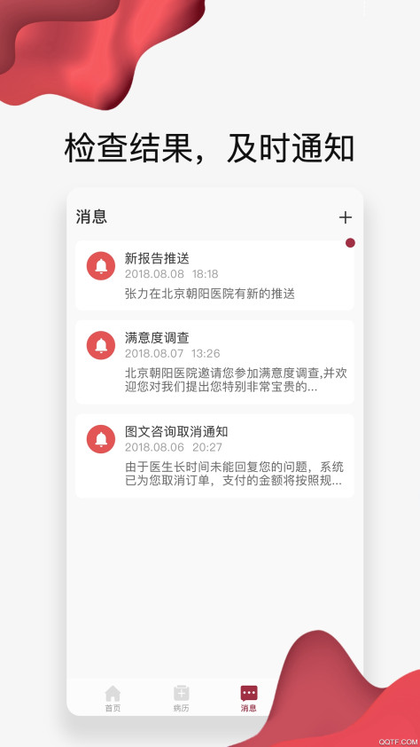 朝阳健康云appv3.6.2 安卓版