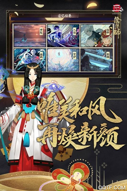 阴阳师九游渠道服手游v1.8.0 九游版