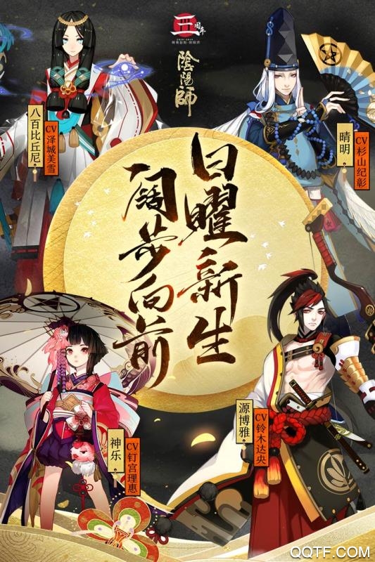 阴阳师九游渠道服手游v1.8.0 九游版