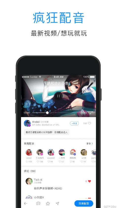 日语口语狂app最新版v4.5.5 安卓版