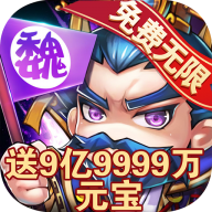 胡闹三国GM版v1.0 安卓版