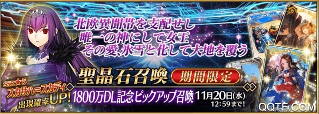 FGO日服1800万下载活动攻略 FGO1800万DL动详细攻略