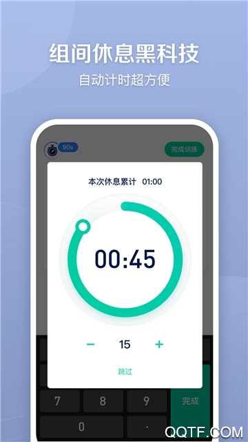 健身笔记App官方版v3.0.1 安卓版