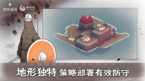 北方绝境游戏安卓版v2.00.5 中文版