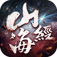 山海经异兽传说官方IOS版手游v4.0.0 iPhone版