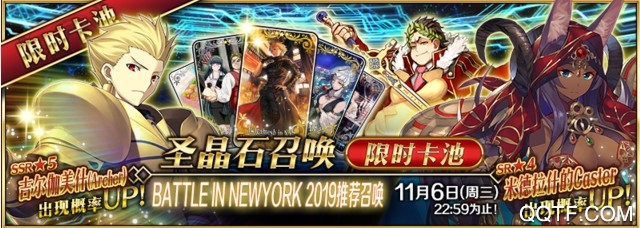 FGO闪闪祭杂修祭无限池活动攻略 FGO国服battle in new york 2019活动攻略