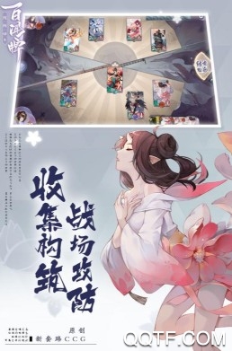 阴阳师百闻牌官方版游戏