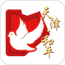天津和平最新版v1.0.8 安卓版