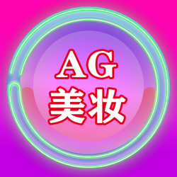 AG美妆v1.0.1 安卓版