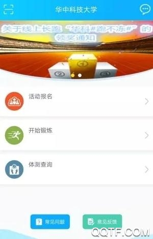 华中大体育App官方正版