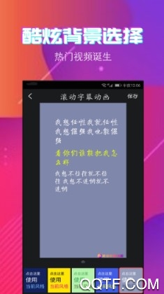 字说视频字幕动画客户端