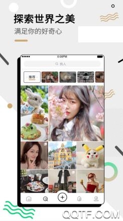 绿洲App