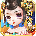 梦幻大唐v2.0.6 安卓版