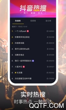 抖音极速版App