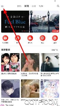 网易云音乐流量包怎么取消 流量包退订失败怎么处理