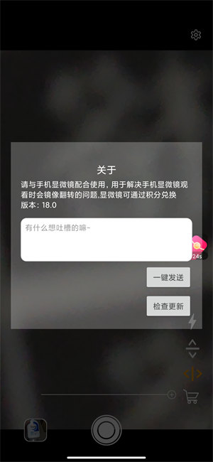 显微镜相机app v18.0 安卓官方版 3